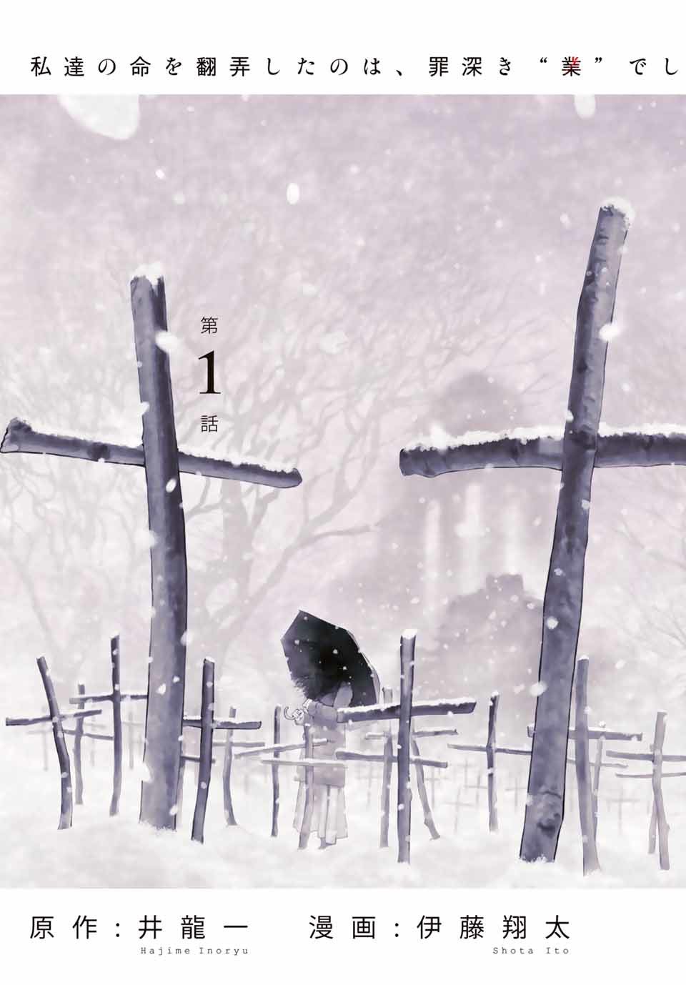 Read FURITSUMORE KODOKU NA SHI YO Chapter 1.1 [High Quality / Full] - Page 3 - nicomanga.net