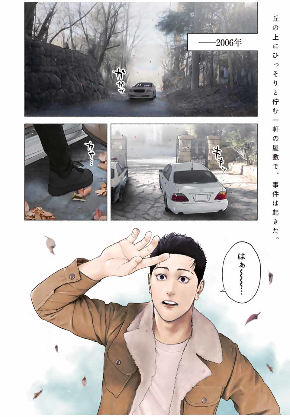Read FURITSUMORE KODOKU NA SHI YO Chapter 1.1 [High Quality / Full] - Page 4 - nicomanga.net