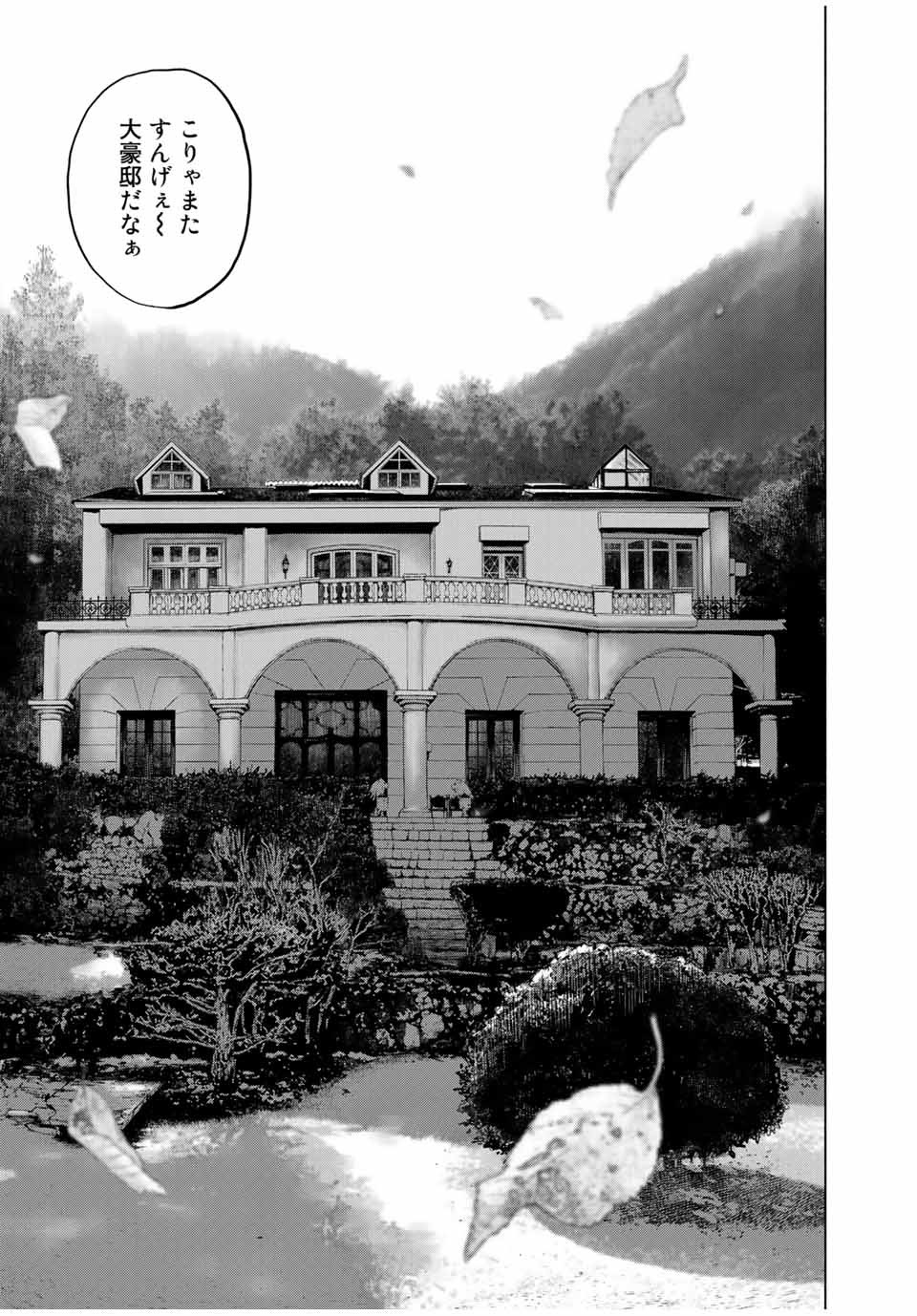 Read FURITSUMORE KODOKU NA SHI YO Chapter 1.1 [High Quality / Full] - Page 5 - nicomanga.net
