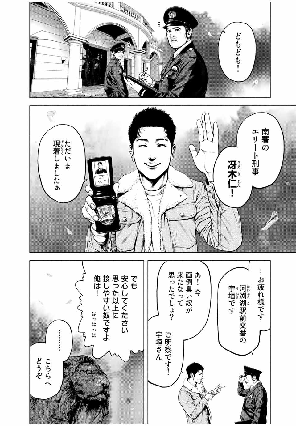 Read FURITSUMORE KODOKU NA SHI YO Chapter 1.1 [High Quality / Full] - Page 6 - nicomanga.net