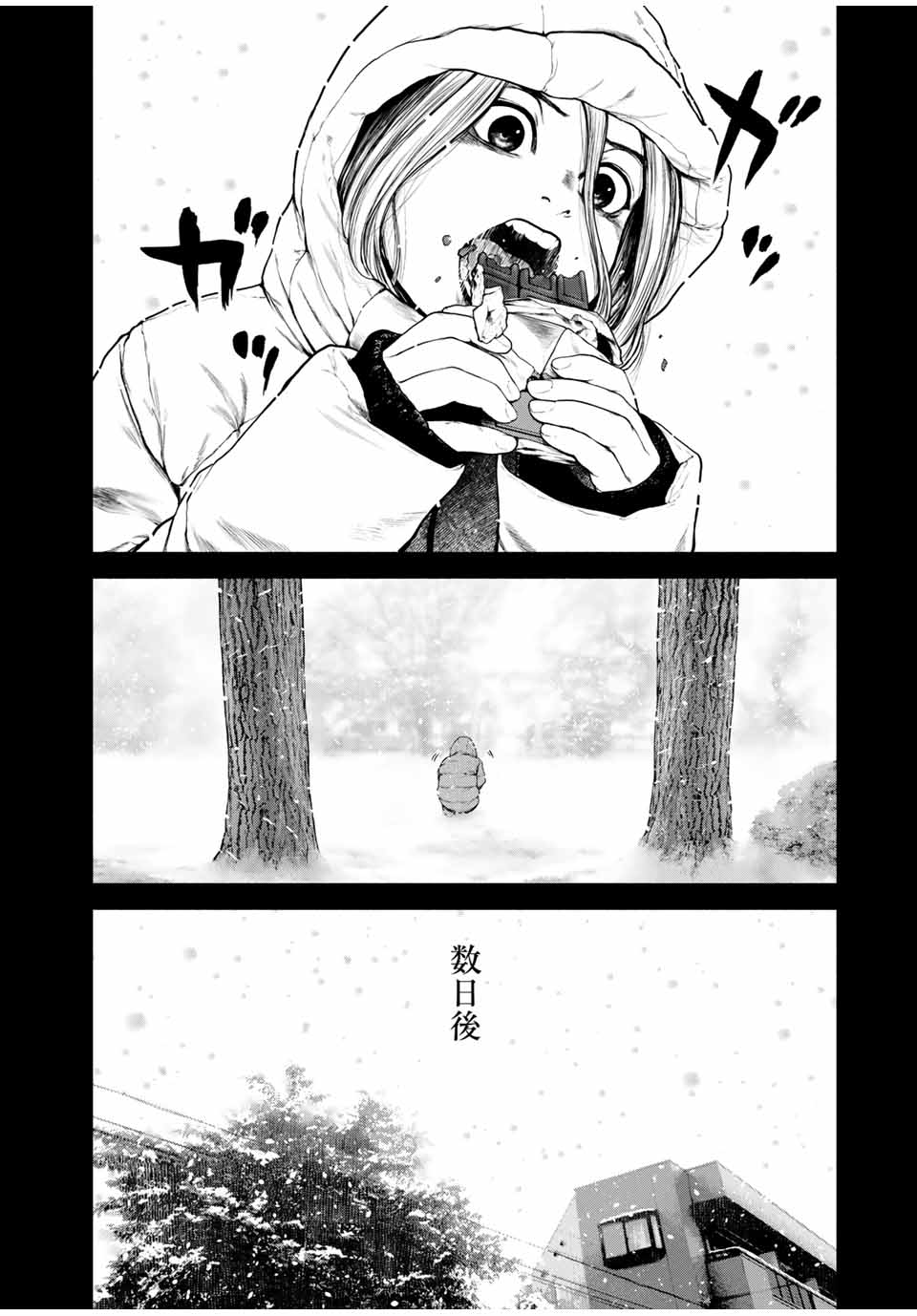 Read FURITSUMORE KODOKU NA SHI YO Chapter 2 [High Quality / Full] - Page 6 - nicomanga.net