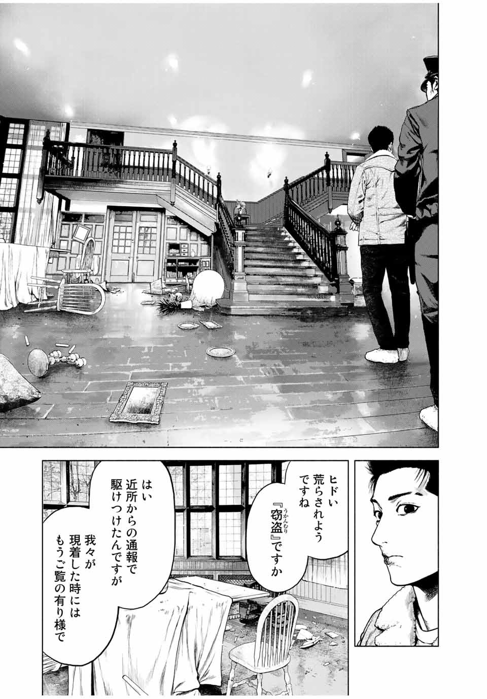 Read FURITSUMORE KODOKU NA SHI YO Chapter 1.1 [High Quality / Full] - Page 7 - nicomanga.net