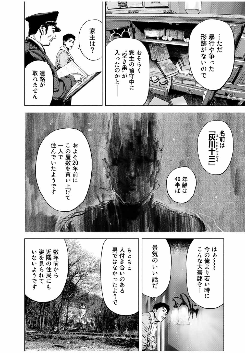 Read FURITSUMORE KODOKU NA SHI YO Chapter 1.1 [High Quality / Full] - Page 8 - nicomanga.net