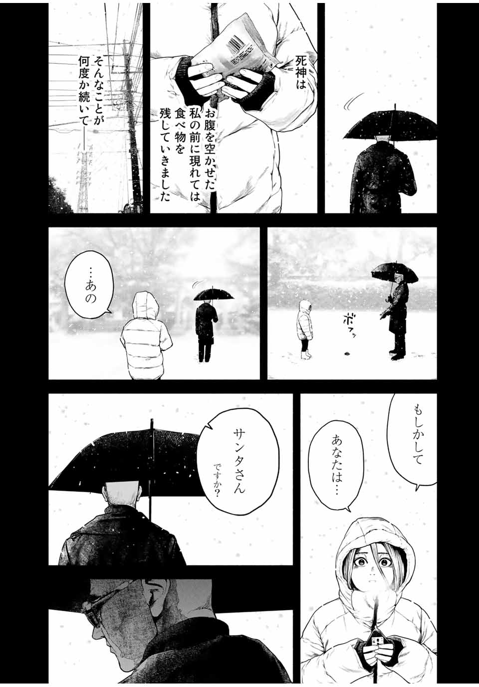 Read FURITSUMORE KODOKU NA SHI YO Chapter 2 [High Quality / Full] - Page 8 - nicomanga.net
