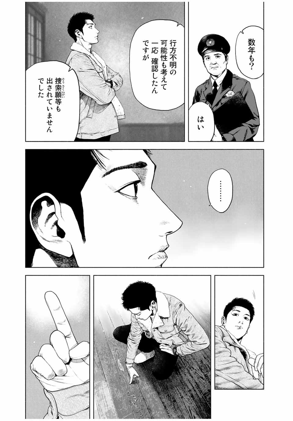 Read FURITSUMORE KODOKU NA SHI YO Chapter 1.1 [High Quality / Full] - Page 9 - nicomanga.net