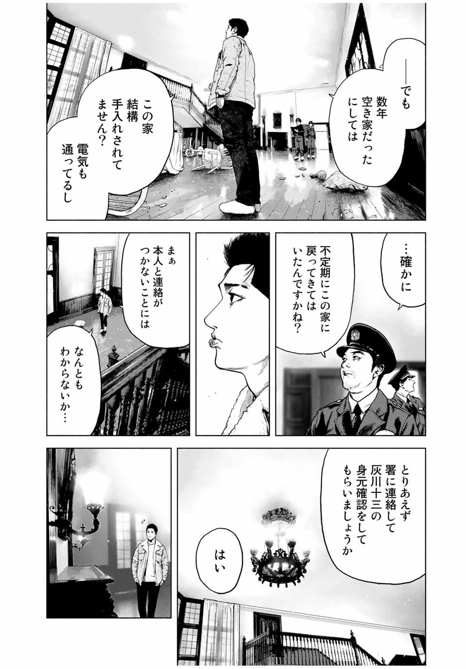 Read FURITSUMORE KODOKU NA SHI YO Chapter 1.1 [High Quality / Full] - Page 10 - nicomanga.net