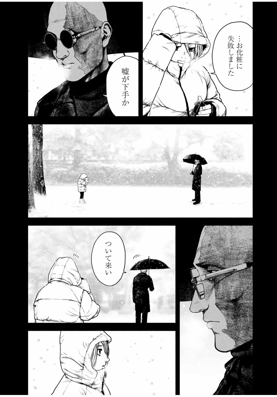 Read FURITSUMORE KODOKU NA SHI YO Chapter 2 [High Quality / Full] - Page 10 - nicomanga.net