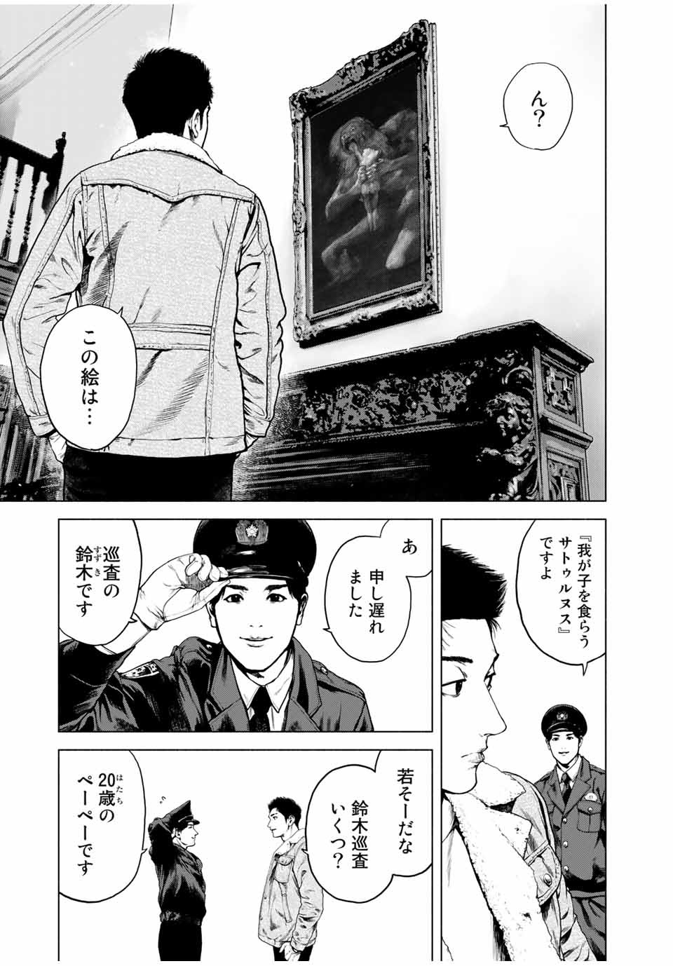 Read FURITSUMORE KODOKU NA SHI YO Chapter 1.1 [High Quality / Full] - Page 11 - nicomanga.net