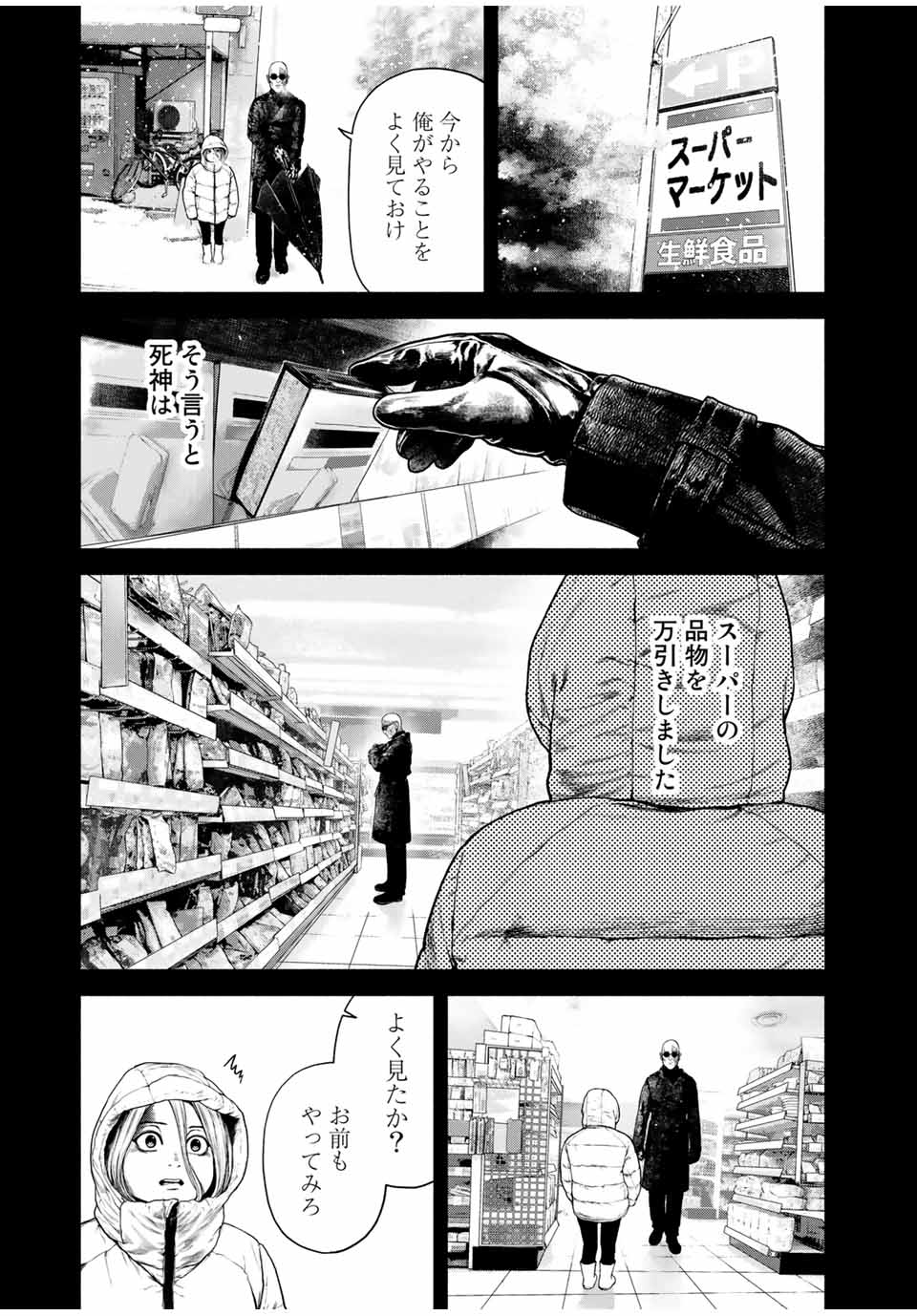Read FURITSUMORE KODOKU NA SHI YO Chapter 2 [High Quality / Full] - Page 11 - nicomanga.net