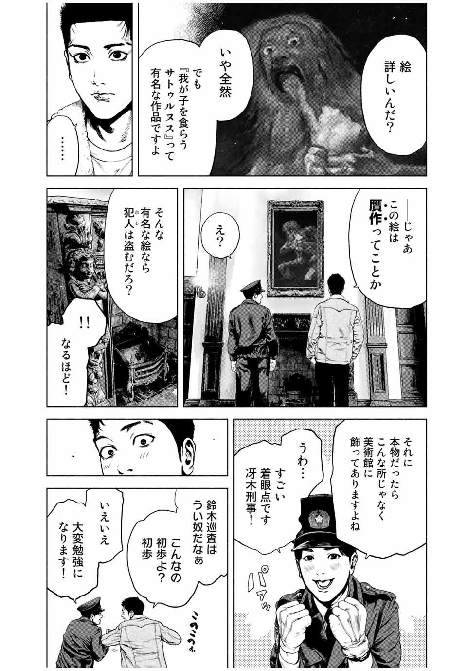 Read FURITSUMORE KODOKU NA SHI YO Chapter 1.1 [High Quality / Full] - Page 12 - nicomanga.net