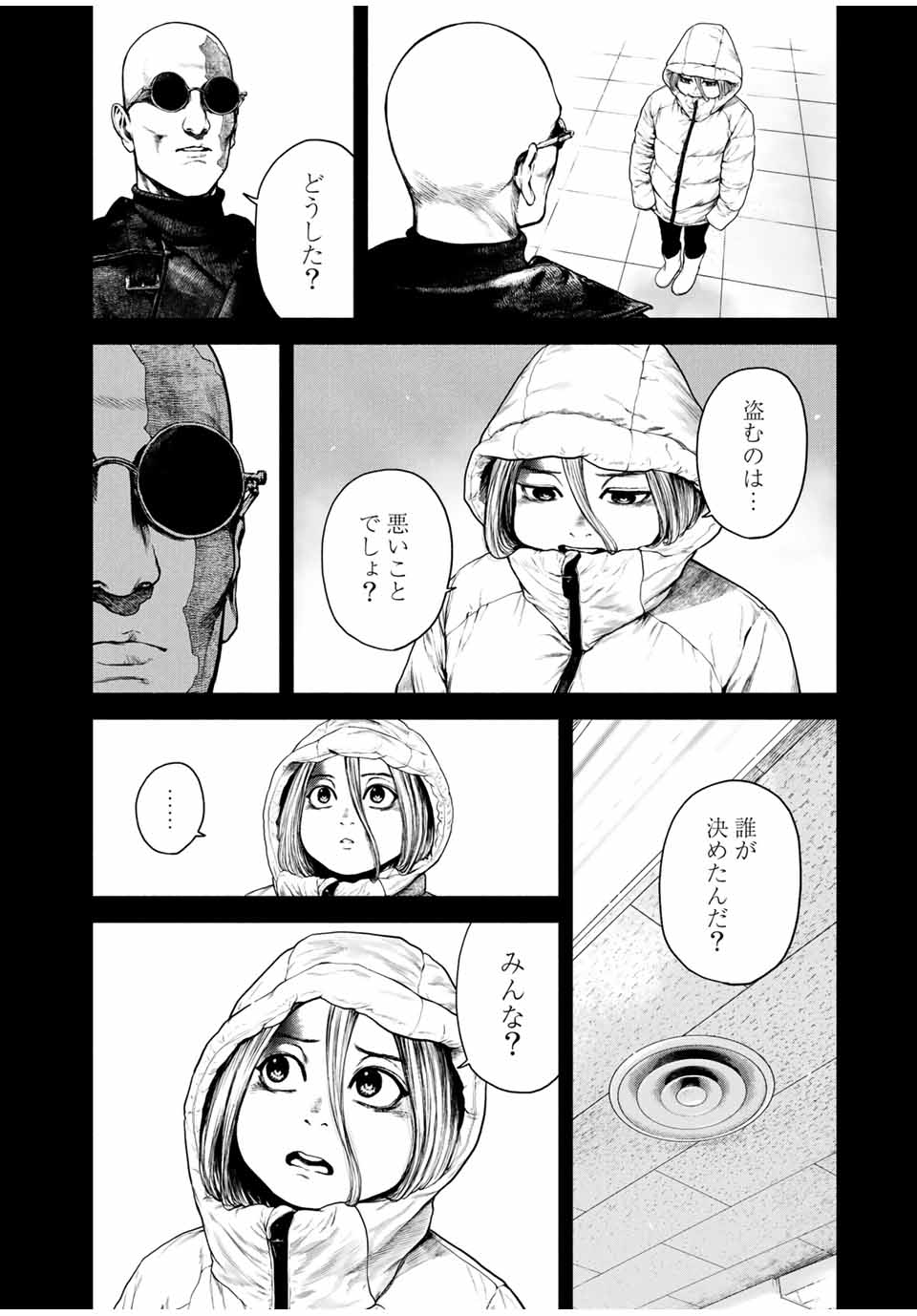 Read FURITSUMORE KODOKU NA SHI YO Chapter 2 [High Quality / Full] - Page 12 - nicomanga.net