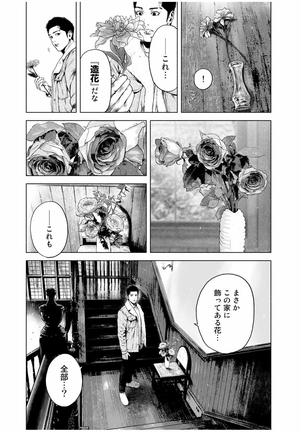 Read FURITSUMORE KODOKU NA SHI YO Chapter 1.1 [High Quality / Full] - Page 13 - nicomanga.net