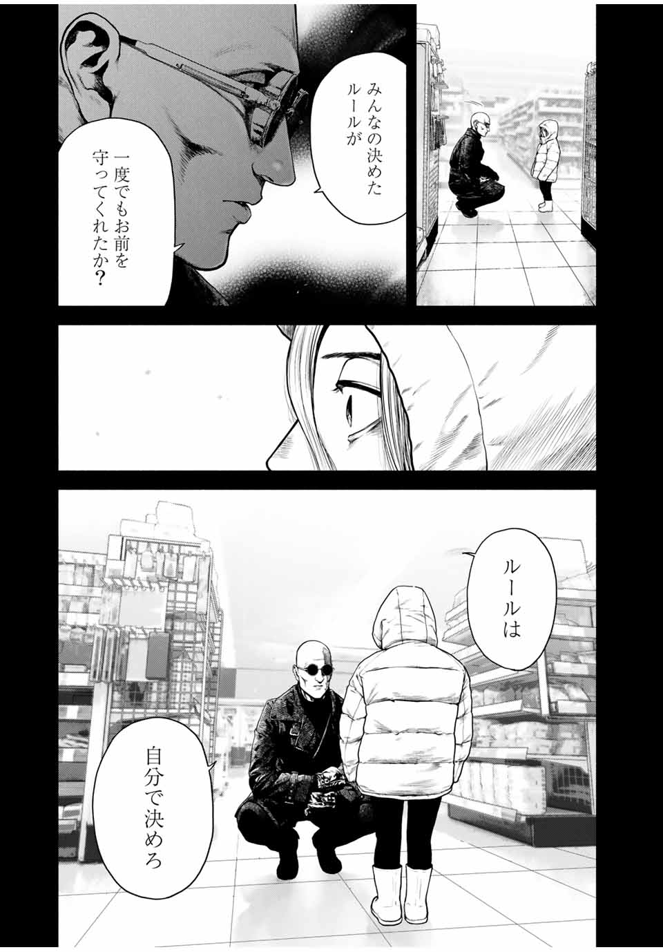 Read FURITSUMORE KODOKU NA SHI YO Chapter 2 [High Quality / Full] - Page 13 - nicomanga.net