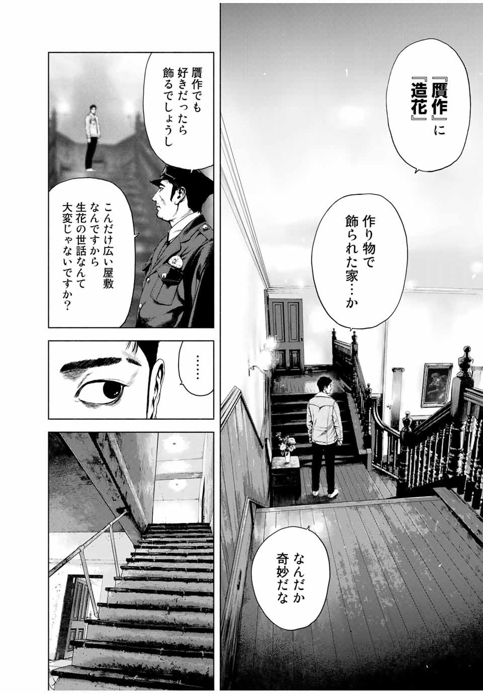 Read FURITSUMORE KODOKU NA SHI YO Chapter 1.1 [High Quality / Full] - Page 14 - nicomanga.net