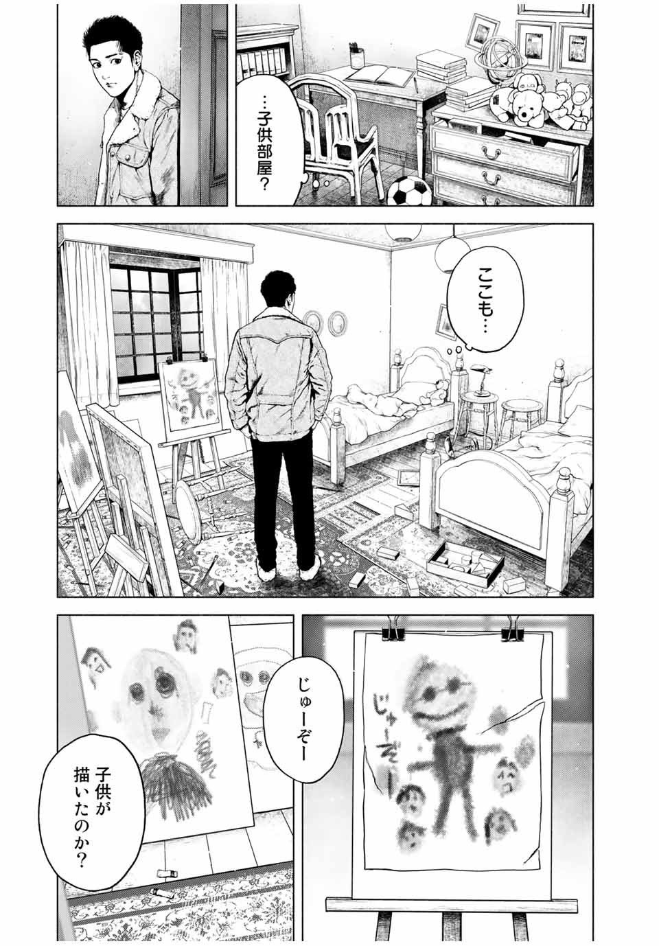 Read FURITSUMORE KODOKU NA SHI YO Chapter 1.1 [High Quality / Full] - Page 15 - nicomanga.net
