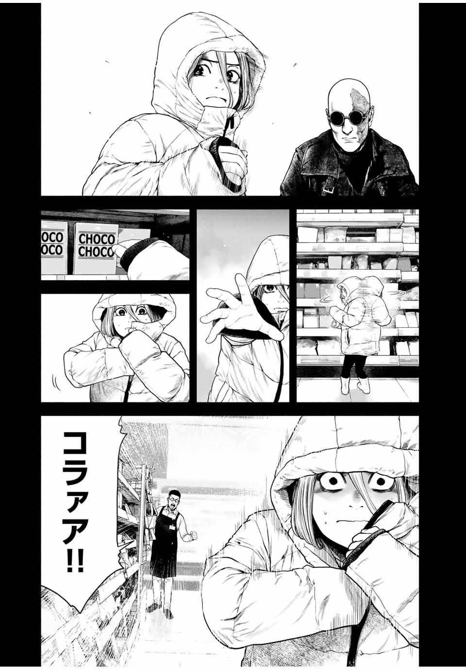 Read FURITSUMORE KODOKU NA SHI YO Chapter 2 [High Quality / Full] - Page 15 - nicomanga.net