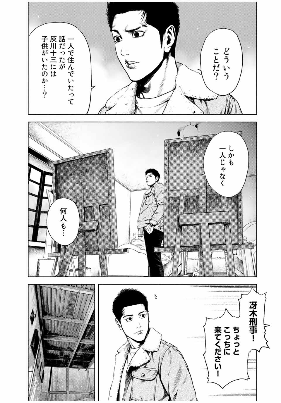 Read FURITSUMORE KODOKU NA SHI YO Chapter 1.1 [High Quality / Full] - Page 16 - nicomanga.net