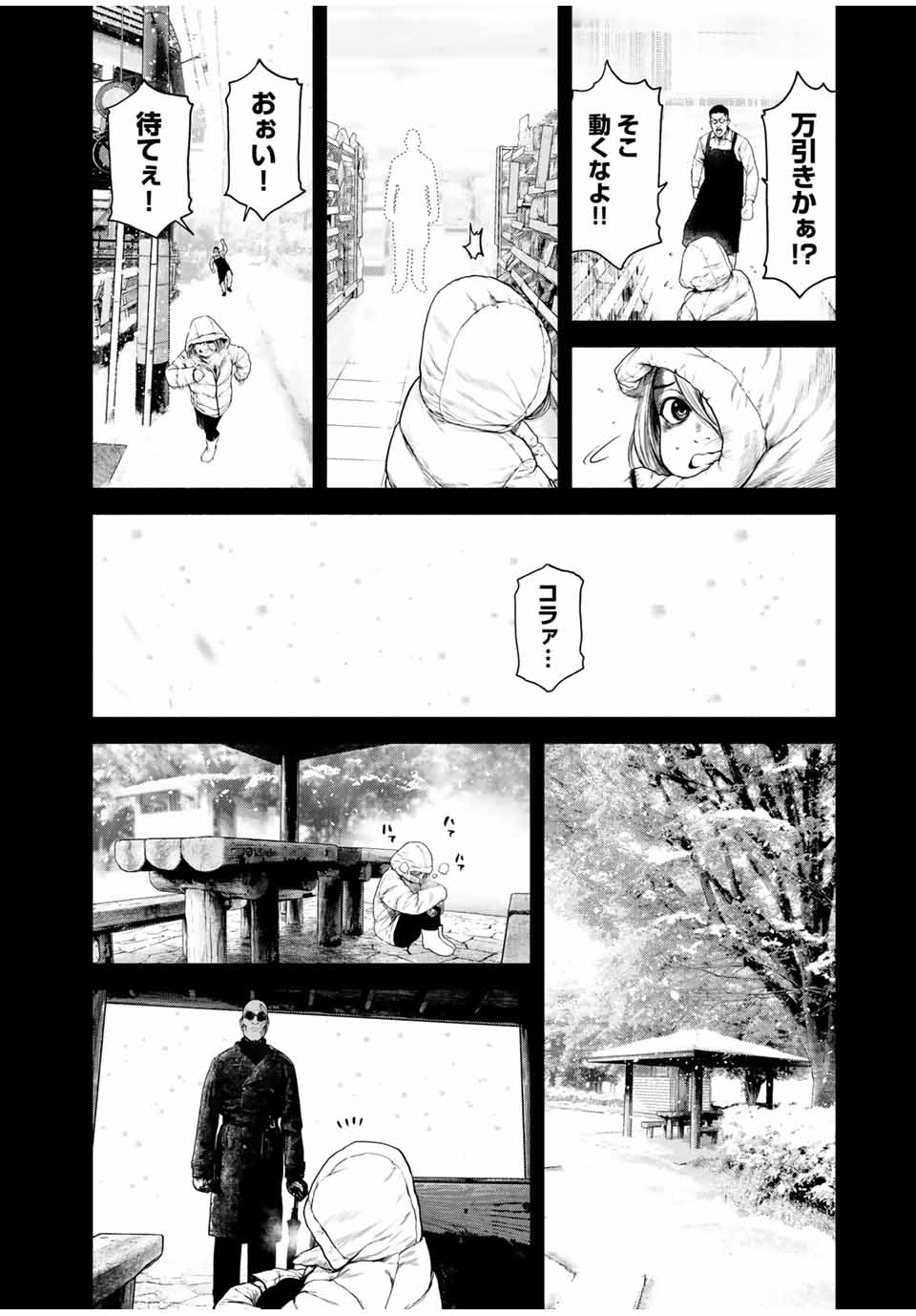 Read FURITSUMORE KODOKU NA SHI YO Chapter 2 [High Quality / Full] - Page 16 - nicomanga.net