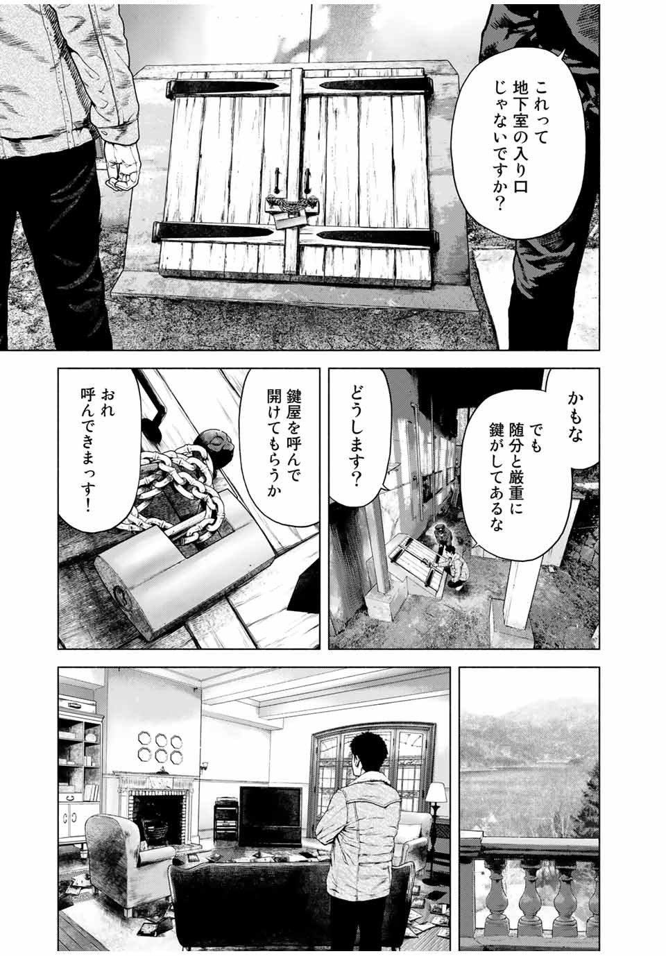 Read FURITSUMORE KODOKU NA SHI YO Chapter 1.1 [High Quality / Full] - Page 17 - nicomanga.net