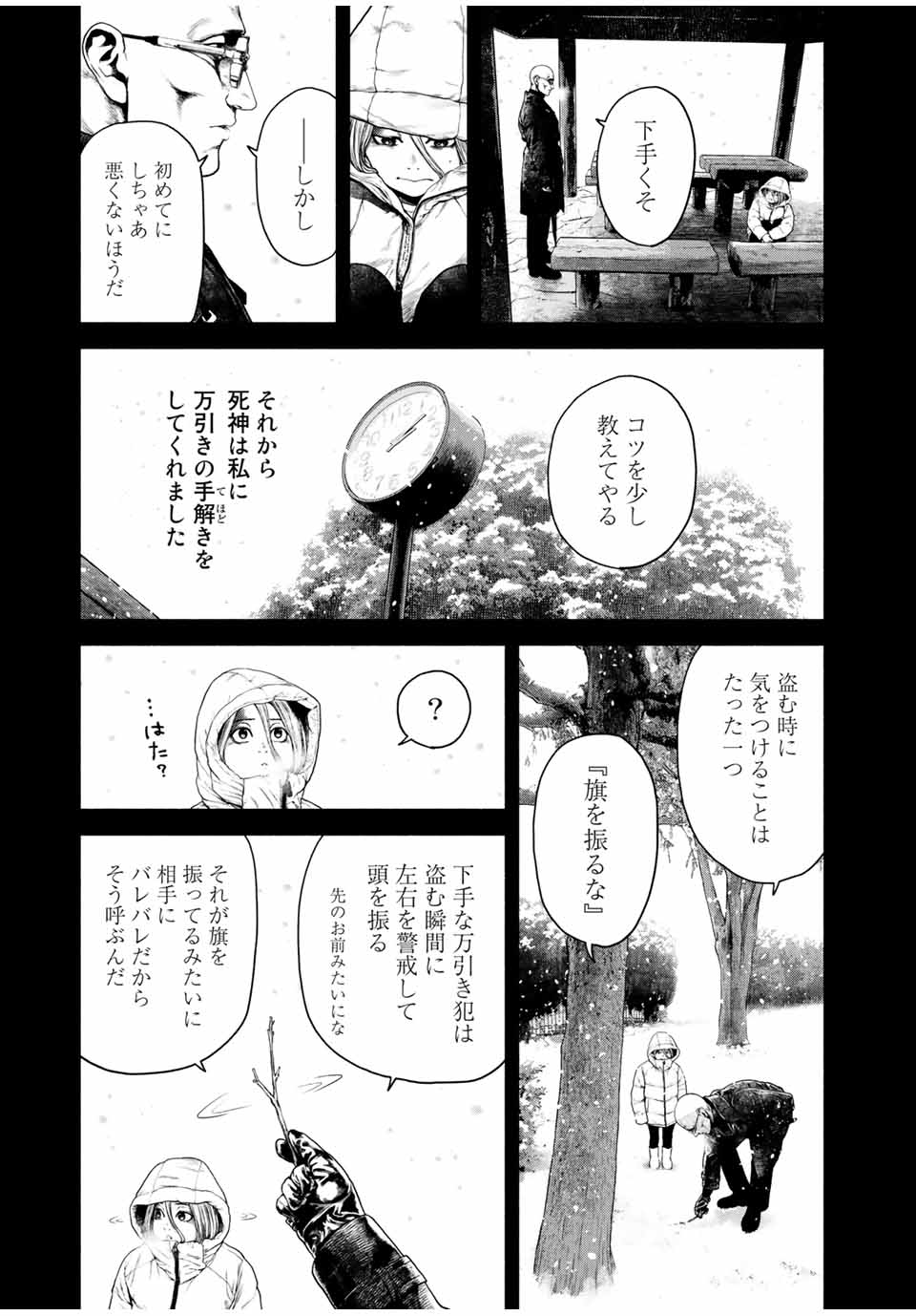 Read FURITSUMORE KODOKU NA SHI YO Chapter 2 [High Quality / Full] - Page 17 - nicomanga.net