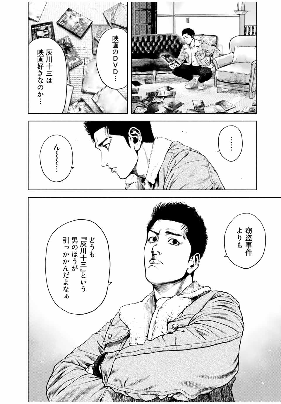 Read FURITSUMORE KODOKU NA SHI YO Chapter 1.1 [High Quality / Full] - Page 18 - nicomanga.net