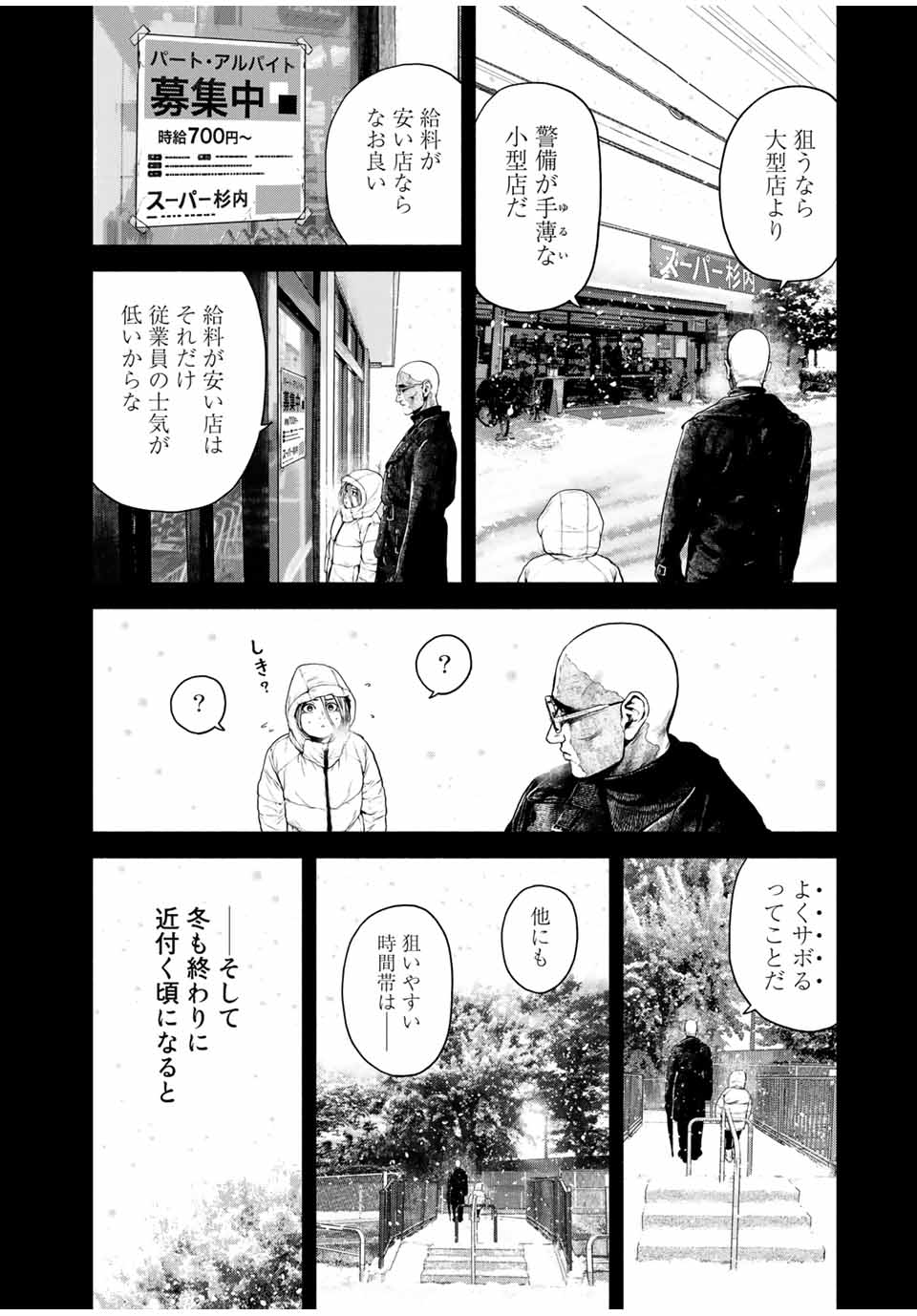 Read FURITSUMORE KODOKU NA SHI YO Chapter 2 [High Quality / Full] - Page 18 - nicomanga.net