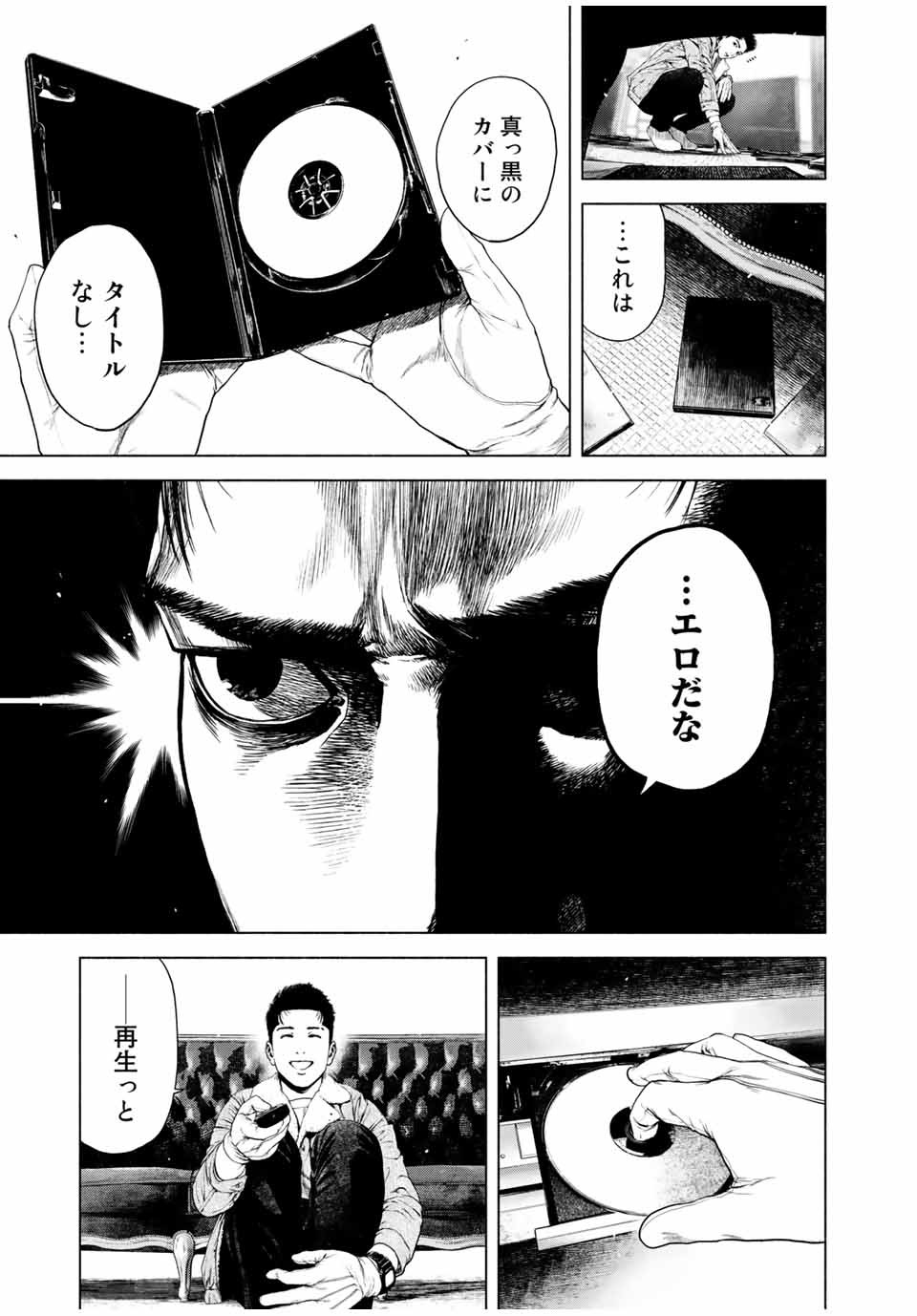 Read FURITSUMORE KODOKU NA SHI YO Chapter 1.1 [High Quality / Full] - Page 19 - nicomanga.net