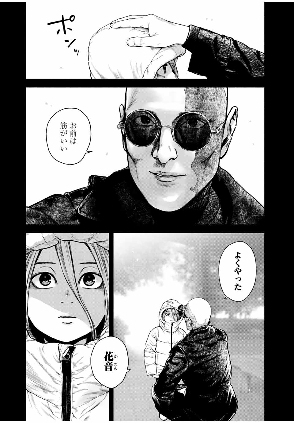 Read FURITSUMORE KODOKU NA SHI YO Chapter 2 [High Quality / Full] - Page 21 - nicomanga.net