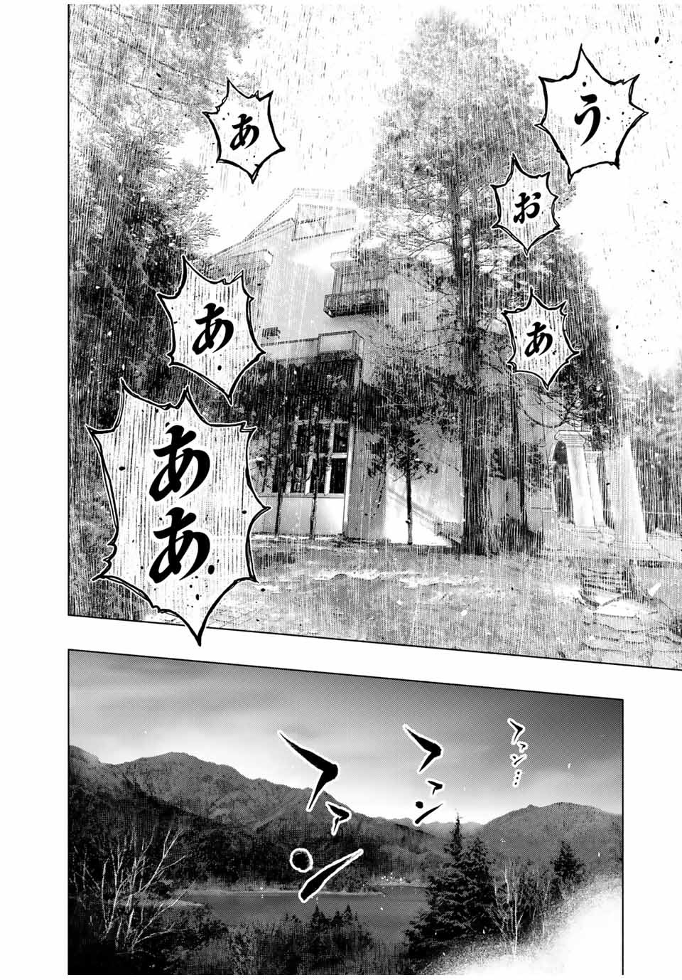 Read FURITSUMORE KODOKU NA SHI YO Chapter 1.1 [High Quality / Full] - Page 22 - nicomanga.net