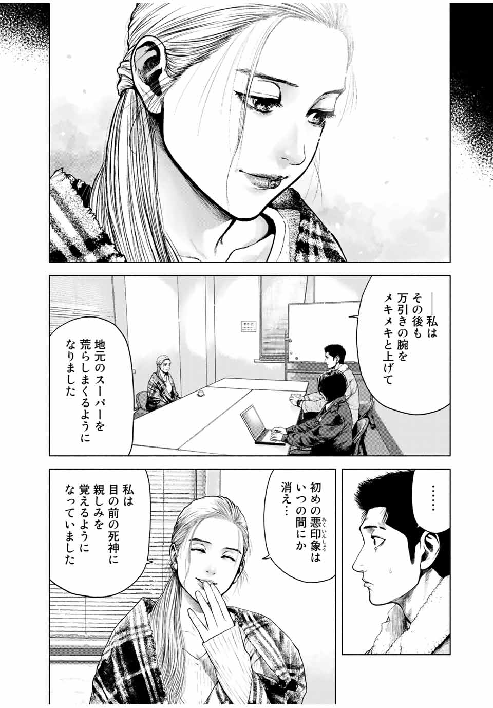 Read FURITSUMORE KODOKU NA SHI YO Chapter 2 [High Quality / Full] - Page 22 - nicomanga.net