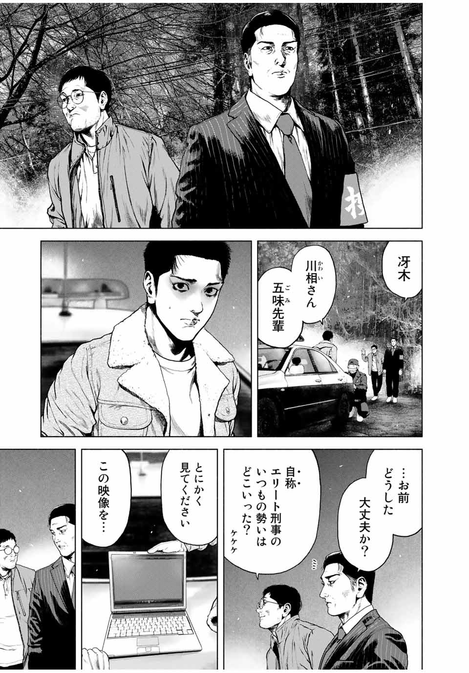 Read FURITSUMORE KODOKU NA SHI YO Chapter 1.1 [High Quality / Full] - Page 23 - nicomanga.net