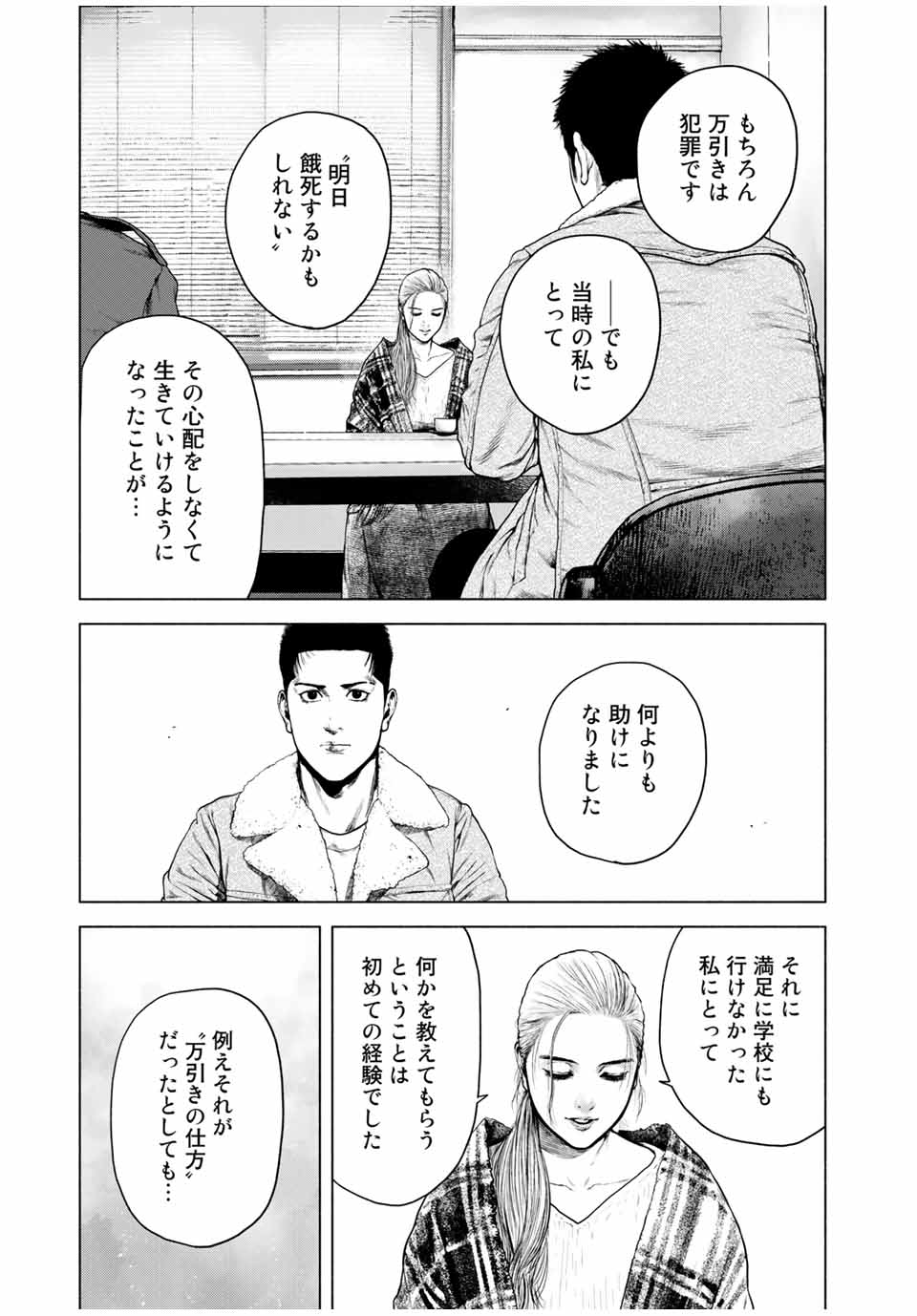 Read FURITSUMORE KODOKU NA SHI YO Chapter 2 [High Quality / Full] - Page 23 - nicomanga.net