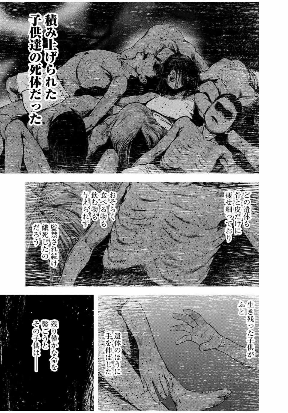Read FURITSUMORE KODOKU NA SHI YO Chapter 1.1 [High Quality / Full] - Page 25 - nicomanga.net