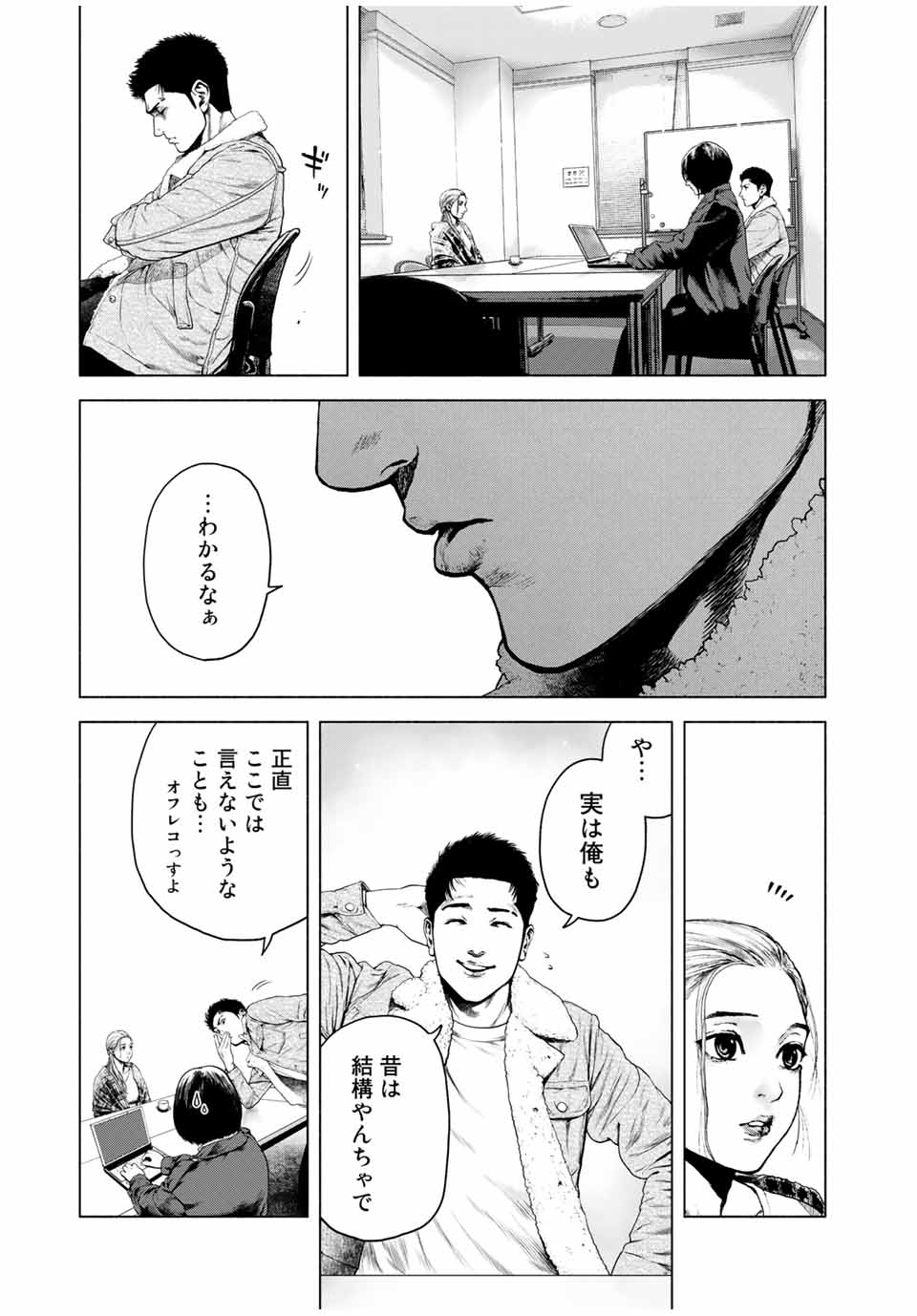 Read FURITSUMORE KODOKU NA SHI YO Chapter 2 [High Quality / Full] - Page 25 - nicomanga.net