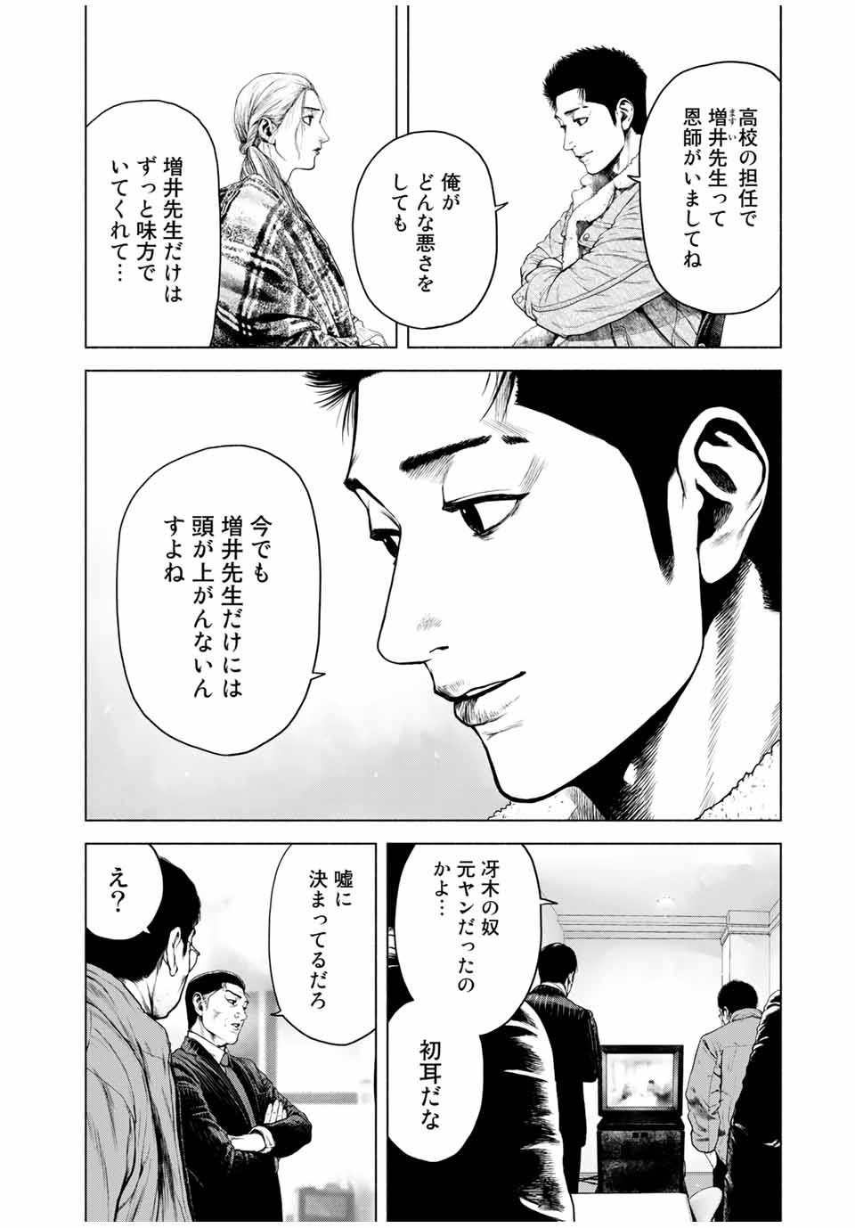 Read FURITSUMORE KODOKU NA SHI YO Chapter 2 [High Quality / Full] - Page 26 - nicomanga.net