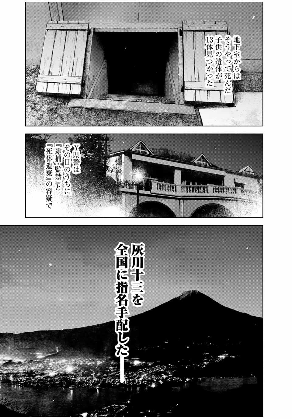 Read FURITSUMORE KODOKU NA SHI YO Chapter 1.2 [High Quality / Full] - Page 1 - nicomanga.net