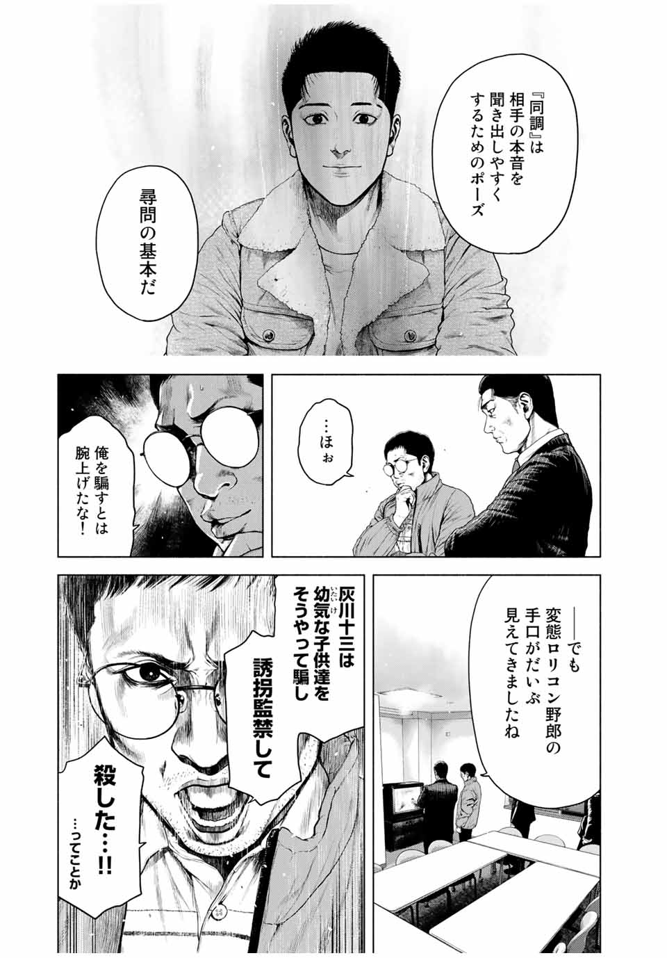 Read FURITSUMORE KODOKU NA SHI YO Chapter 2 [High Quality / Full] - Page 27 - nicomanga.net
