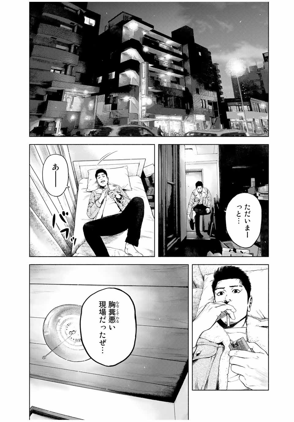 Read FURITSUMORE KODOKU NA SHI YO Chapter 1.2 [High Quality / Full] - Page 2 - nicomanga.net