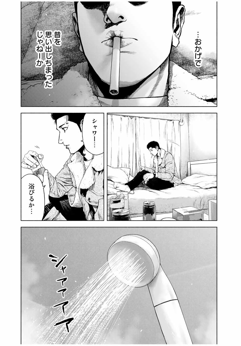 Read FURITSUMORE KODOKU NA SHI YO Chapter 1.2 [High Quality / Full] - Page 3 - nicomanga.net