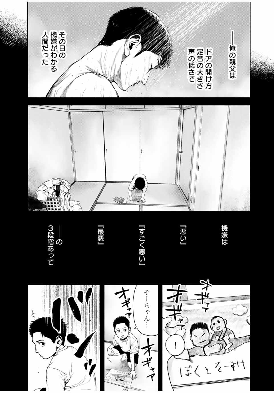 Read FURITSUMORE KODOKU NA SHI YO Chapter 1.2 [High Quality / Full] - Page 4 - nicomanga.net