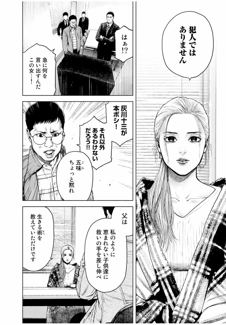 Read FURITSUMORE KODOKU NA SHI YO Chapter 2 [High Quality / Full] - Page 30 - nicomanga.net