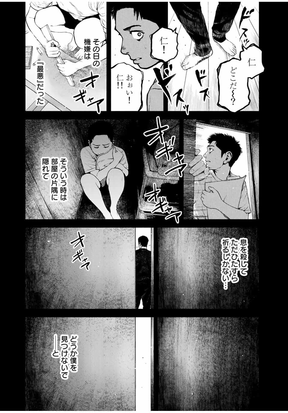 Read FURITSUMORE KODOKU NA SHI YO Chapter 1.2 [High Quality / Full] - Page 5 - nicomanga.net