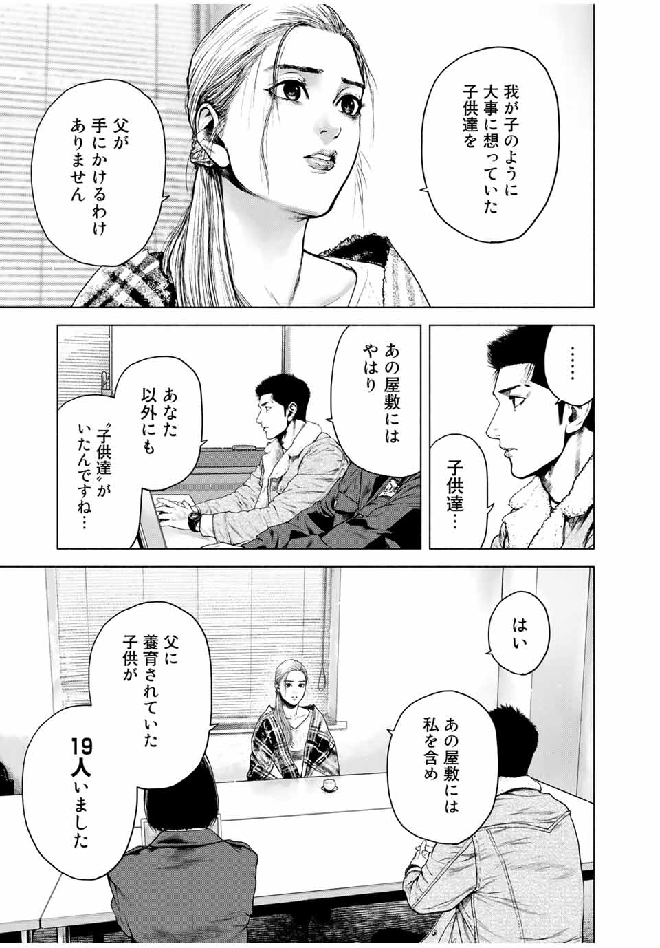 Read FURITSUMORE KODOKU NA SHI YO Chapter 2 [High Quality / Full] - Page 31 - nicomanga.net