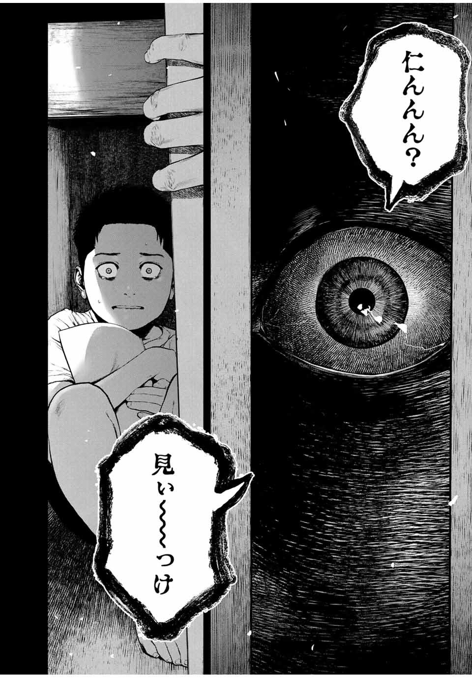 Read FURITSUMORE KODOKU NA SHI YO Chapter 1.2 [High Quality / Full] - Page 6 - nicomanga.net