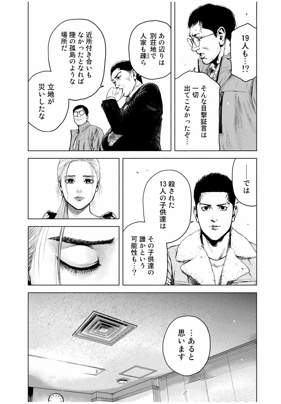 Read FURITSUMORE KODOKU NA SHI YO Chapter 2 [High Quality / Full] - Page 32 - nicomanga.net