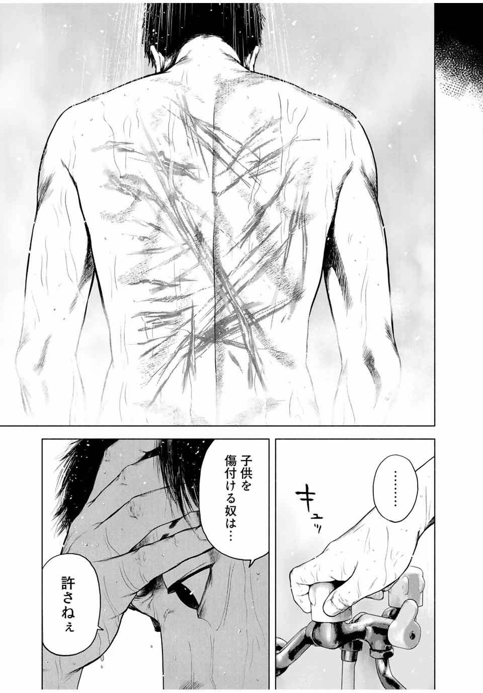 Read FURITSUMORE KODOKU NA SHI YO Chapter 1.2 [High Quality / Full] - Page 7 - nicomanga.net