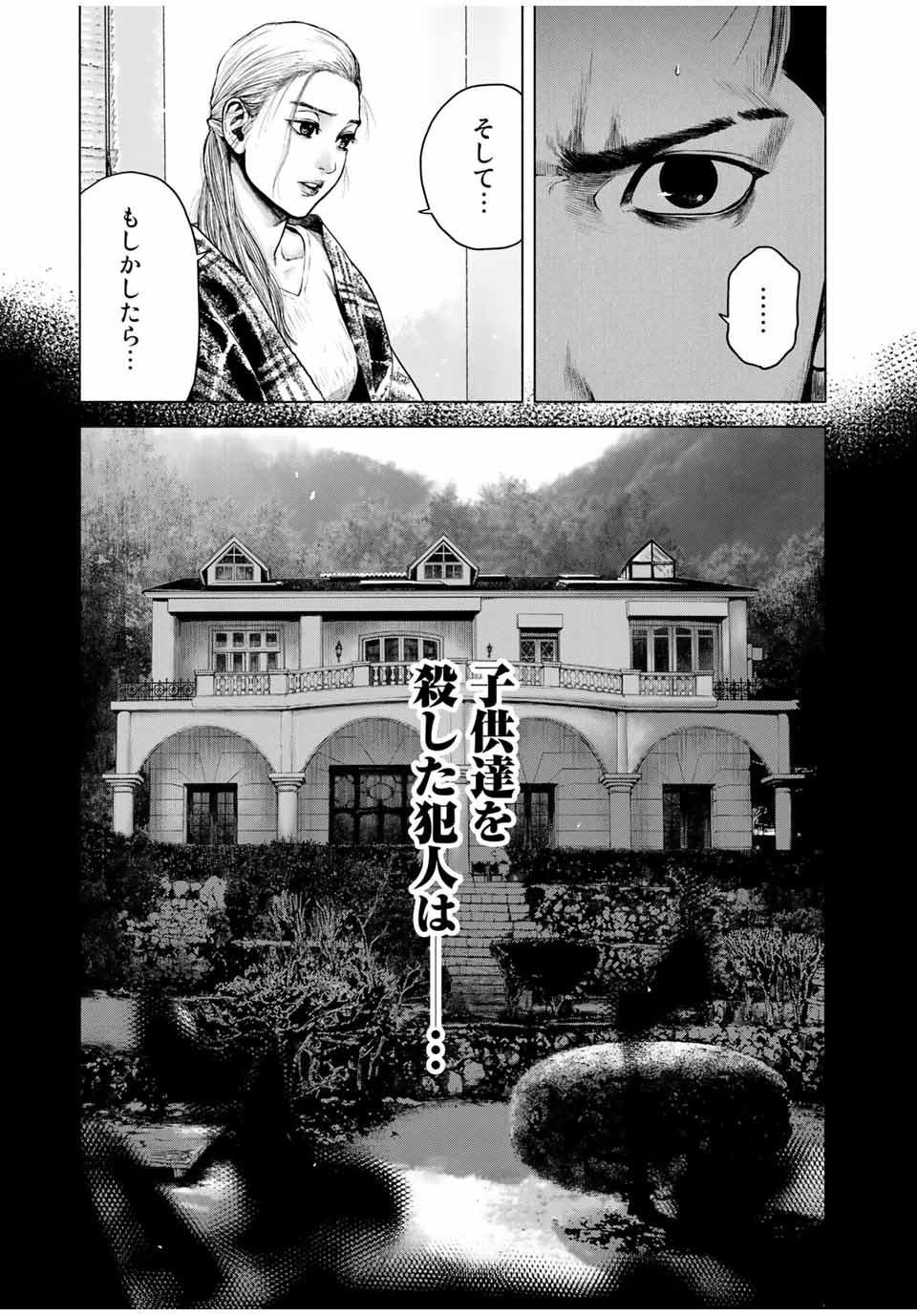 Read FURITSUMORE KODOKU NA SHI YO Chapter 2 [High Quality / Full] - Page 33 - nicomanga.net