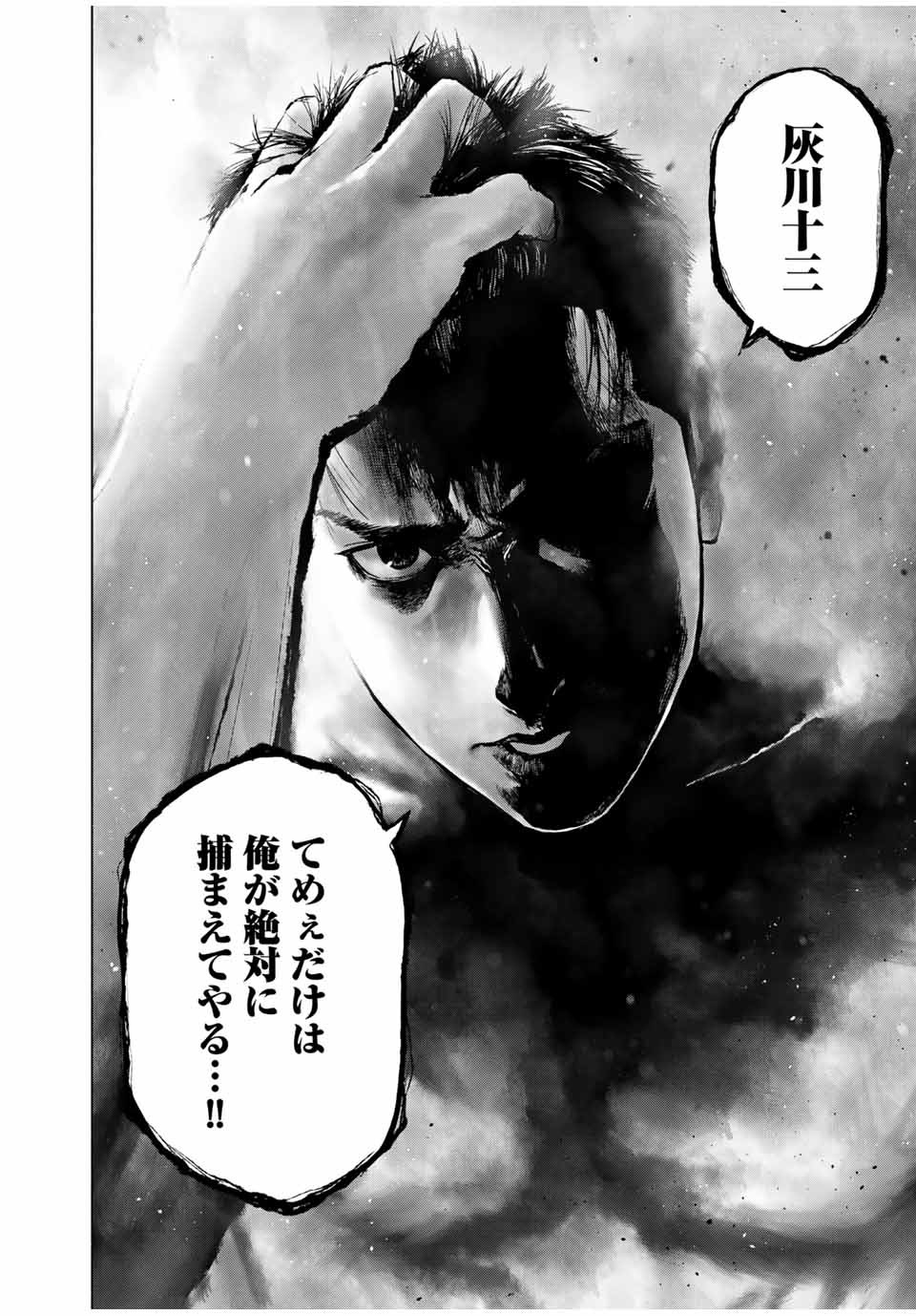 Read FURITSUMORE KODOKU NA SHI YO Chapter 1.2 [High Quality / Full] - Page 8 - nicomanga.net