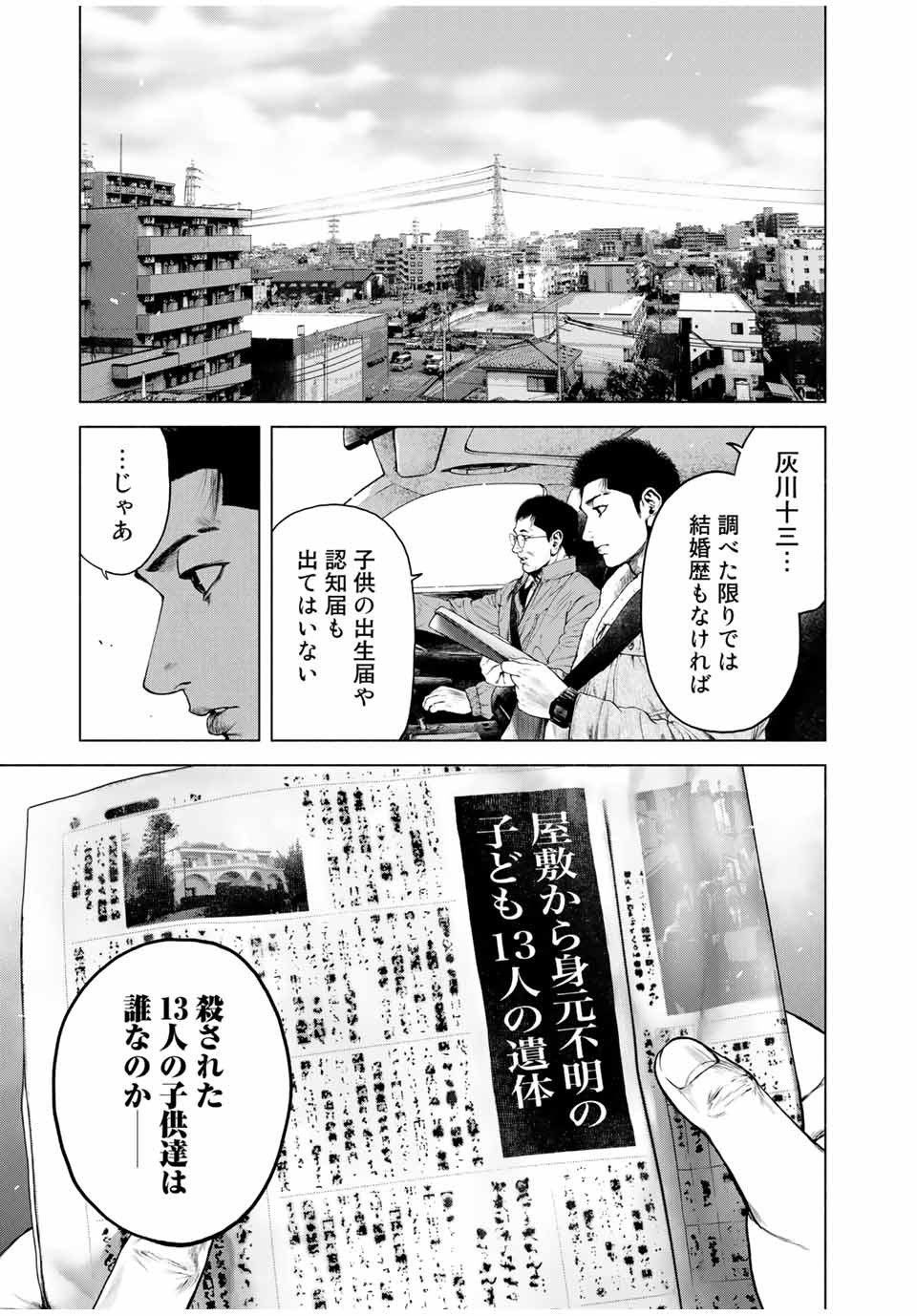 Read FURITSUMORE KODOKU NA SHI YO Chapter 1.2 [High Quality / Full] - Page 9 - nicomanga.net