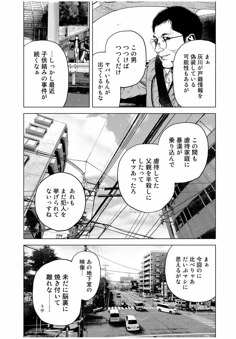 Read FURITSUMORE KODOKU NA SHI YO Chapter 1.2 [High Quality / Full] - Page 10 - nicomanga.net